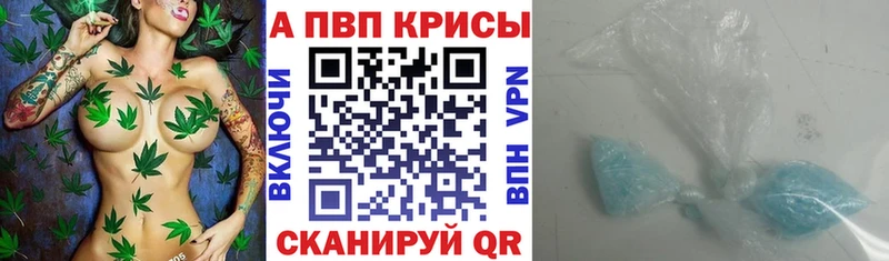 A PVP мука  наркота  Павловск 