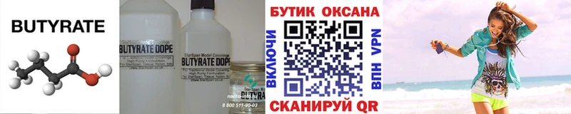 OMG ссылка  Павловск  Бутират 1.4BDO  где купить  