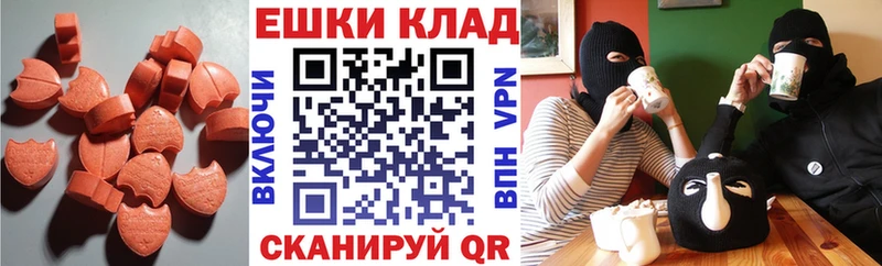 Ecstasy Дубай  дарнет шоп  shop формула  Павловск 
