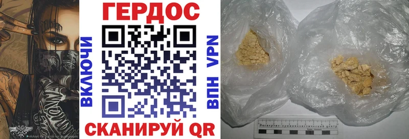 Героин Heroin  даркнет сайт  ссылка на мегу ССЫЛКА  Павловск 