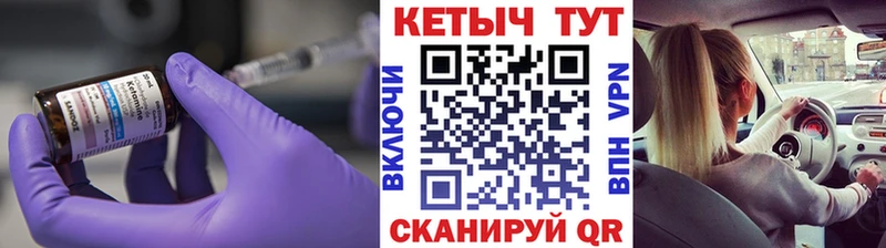 мориарти какой сайт  Павловск  Кетамин VHQ 
