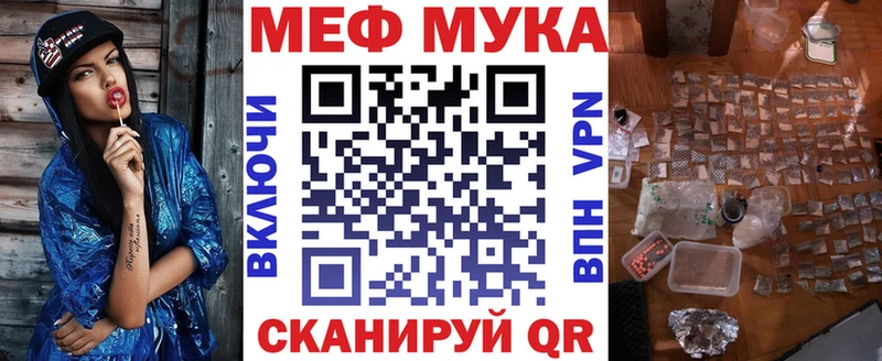 Мефедрон VHQ Павловск