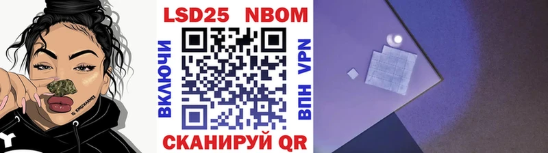 Наркотические марки 1,8мг  Павловск 